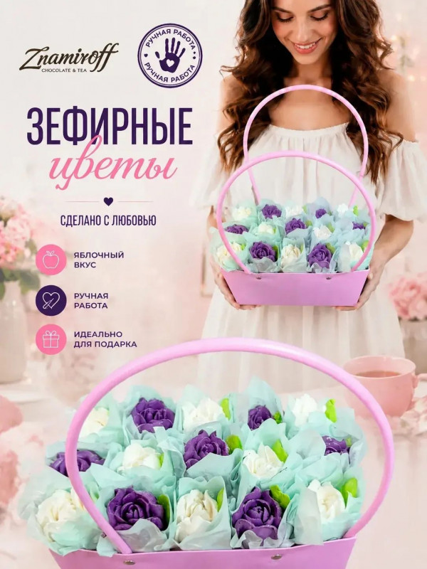 №1   Сумка-корзинка с зефирными цветами 280г, Размер XL бело-сиреневые бутоны в Кирове