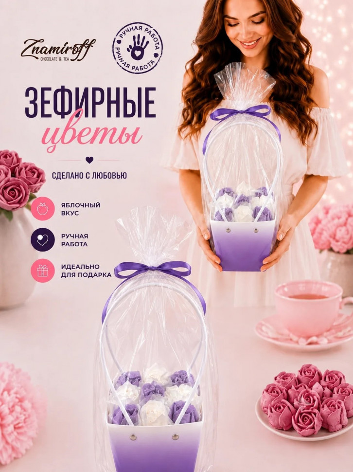    Сумка-корзинка с зефирными цветами 150г, Размер М бело-сиреневые бутоны   в Кирове